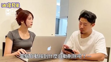 麻豆AV 麻豆達人秀 油條兄弟 女友偷看黃片被抓包